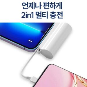 도킹배터리 동시충전 5000mhz 보조배터리 주문제작 각인
