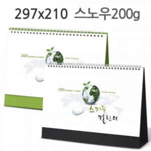 2025 탁상달력 스케줄A4(대) 캘린더 제작 카렌다 297x210mm 대표이미지