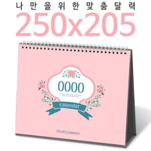 2025년 탁상달력 250x205 캘린더 제작 대표이미지