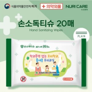 물티슈제작 99.9살균 손소독티슈 판촉용 20매 의약외품 대표이미지