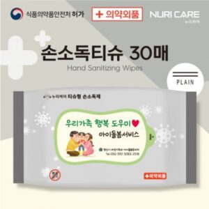 의약외품 손소독티슈 30매 플레인 홍보용 물티슈 제작 대표이미지