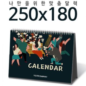탁상달력 제작 독판 250x180 캘린더 카렌다 대표이미지