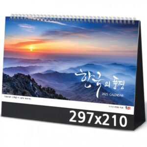 탁상달력 제작 한국의풍경 캘린더 카렌다 297x210mm 대표이미지